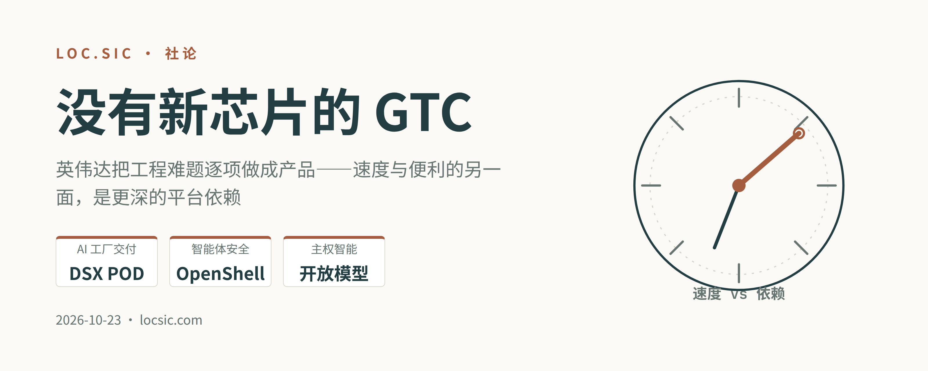 没有新芯片的 GTC：黄仁勋在柏林讲了什么